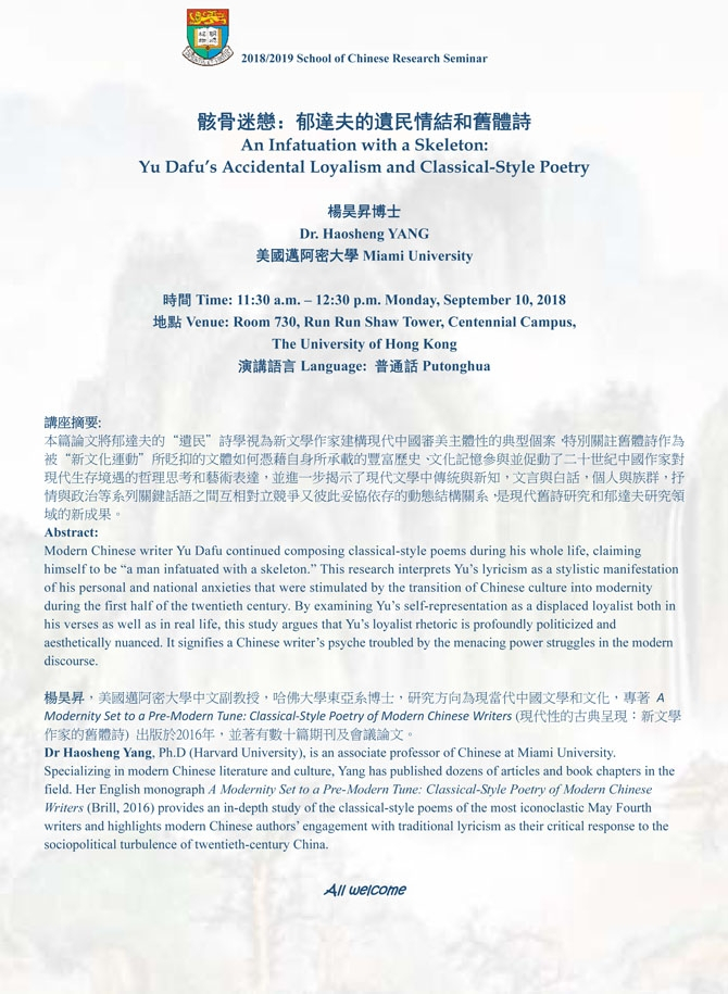 An Infatuation with a Skeleton: Yu Dafu’s Accidental Loyalism and Classical-Style Poetry